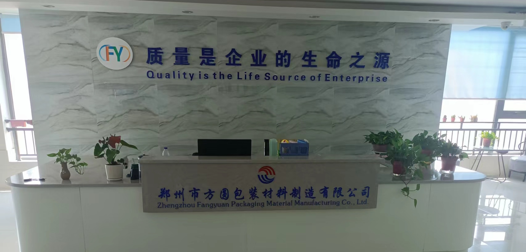 熱烈慶祝鄭州市方圓包裝材料制造有限公司網站開通！